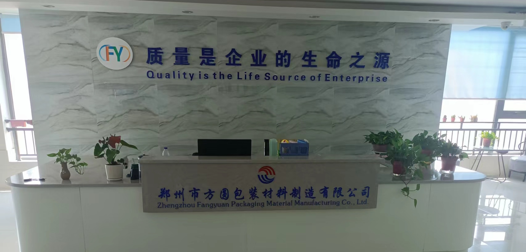 熱烈慶祝鄭州市方圓包裝材料制造有限公司網站開通！